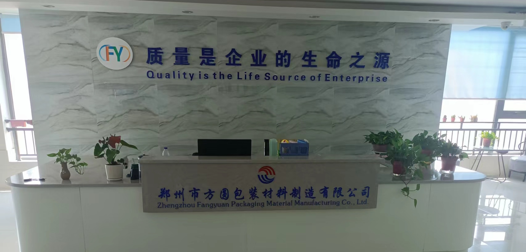 熱烈慶祝鄭州市方圓包裝材料制造有限公司網站開通！